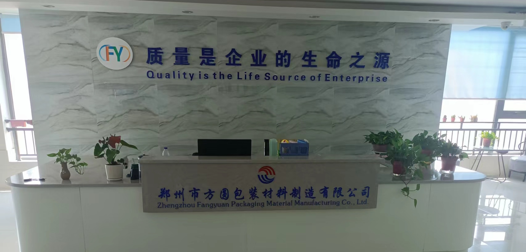 熱烈慶祝鄭州市方圓包裝材料制造有限公司網站開通！